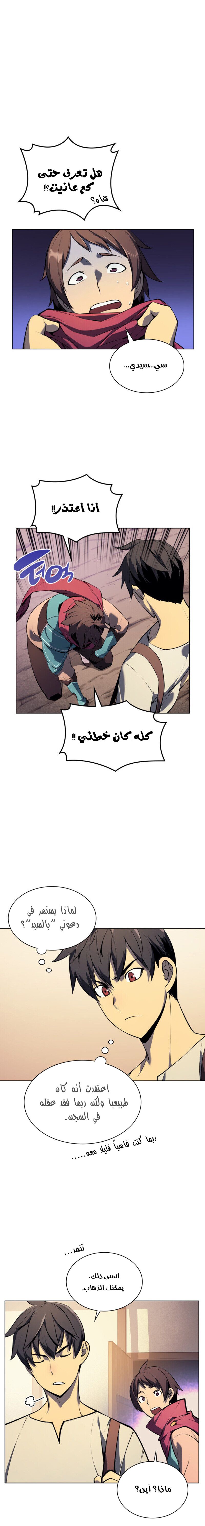 Read Overgeared AR Manga Online