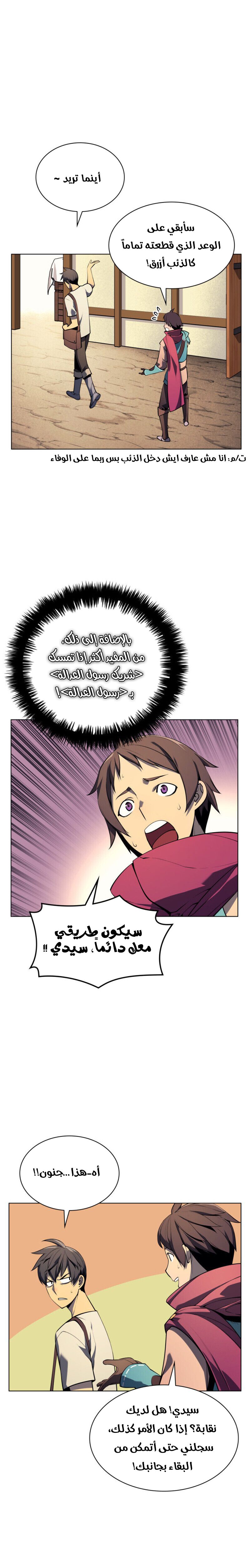 Read Overgeared AR Manga Online