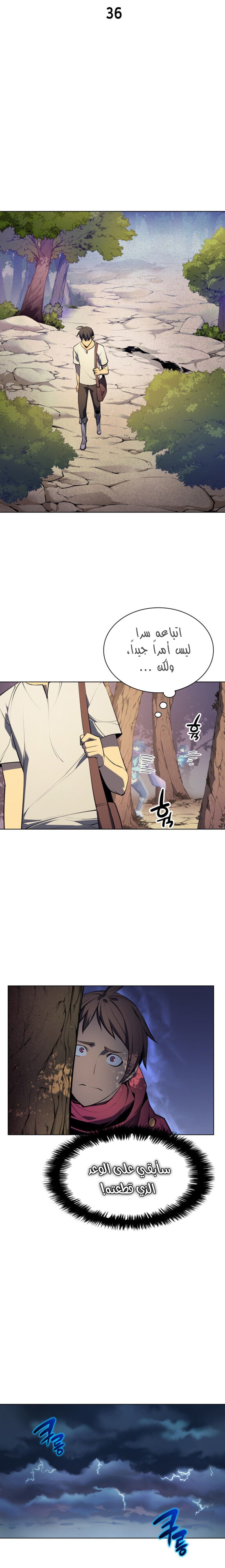 Read Overgeared AR Manga Online