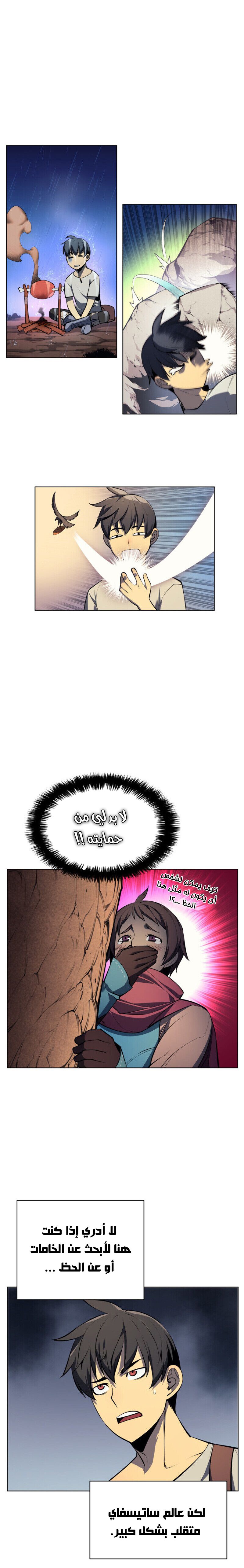 Read Overgeared AR Manga Online