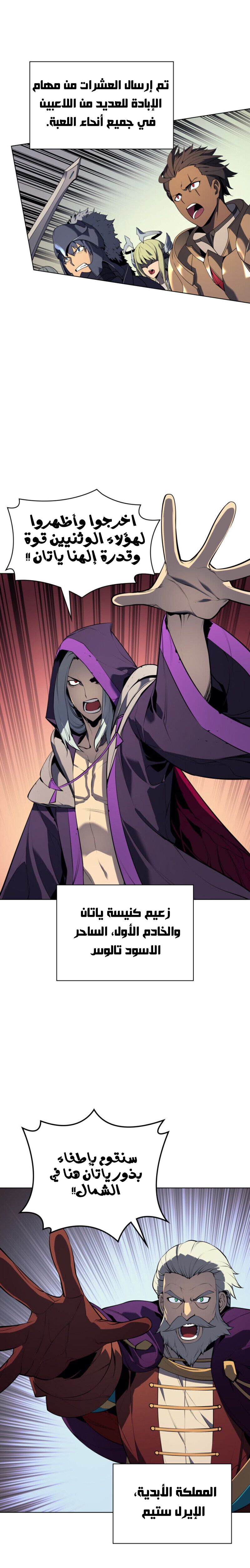 Read Overgeared AR Manga Online