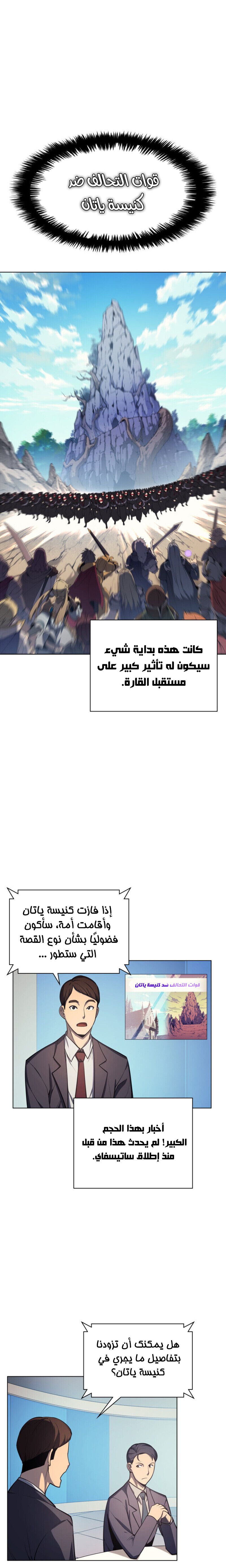 Read Overgeared AR Manga Online