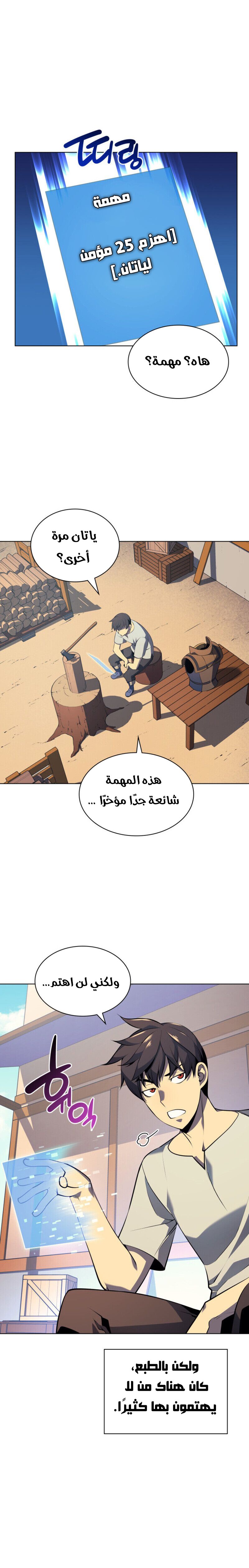 Read Overgeared AR Manga Online