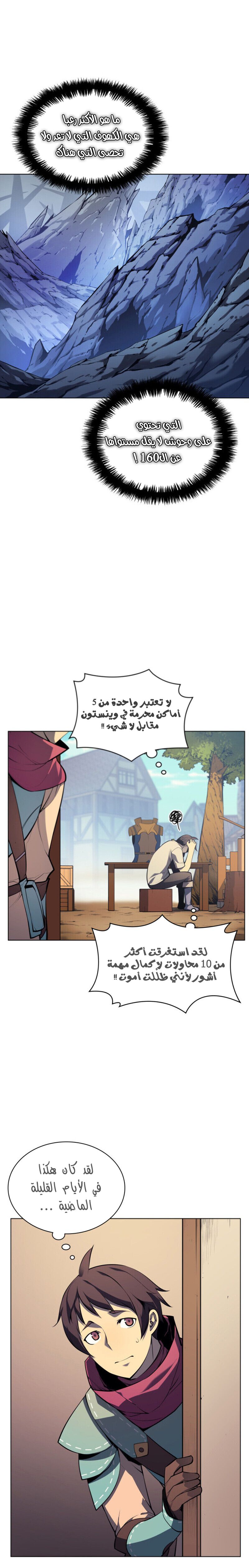 Read Overgeared AR Manga Online