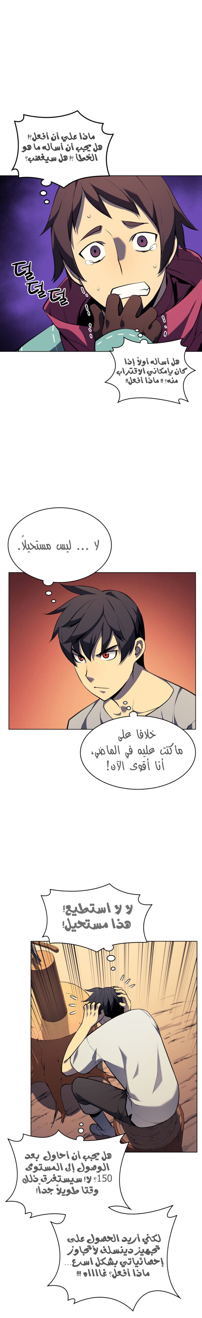 Read Overgeared AR Manga Online