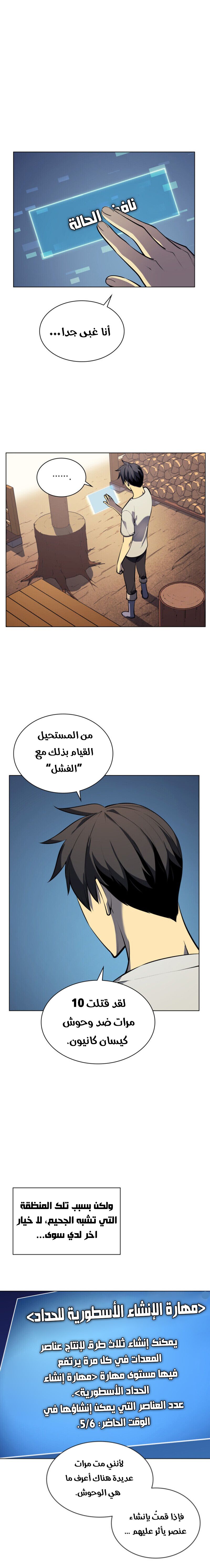 Read Overgeared AR Manga Online