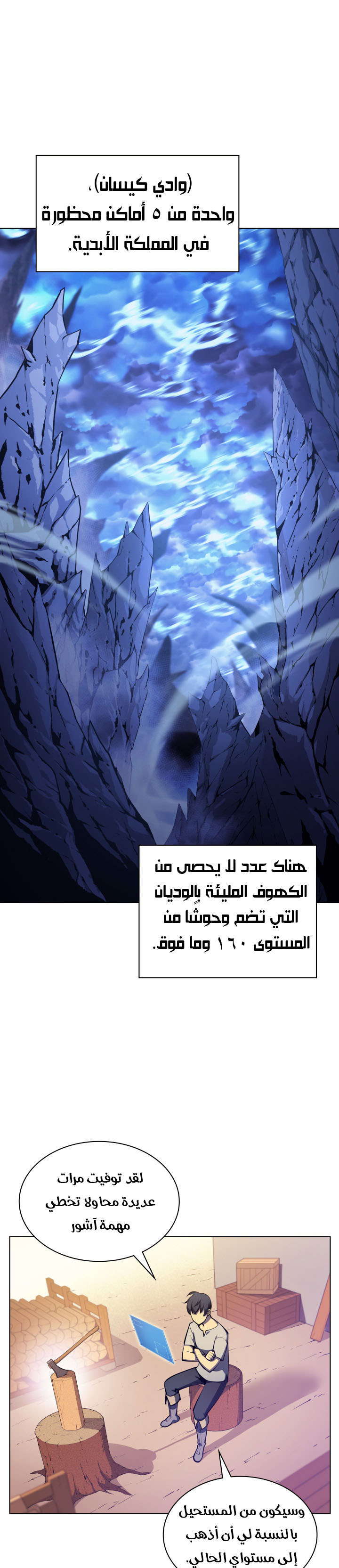 Read Overgeared AR Manga Online