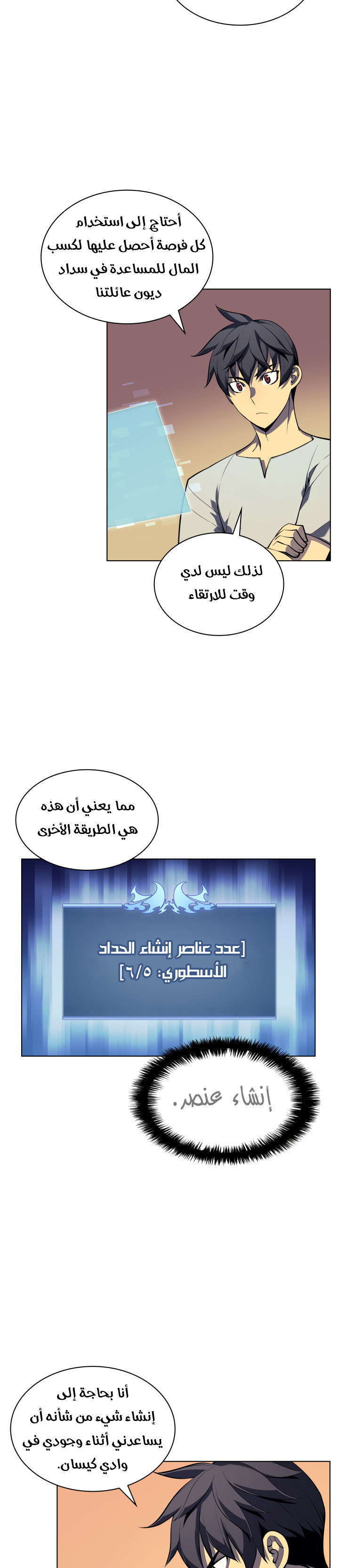 Read Overgeared AR Manga Online