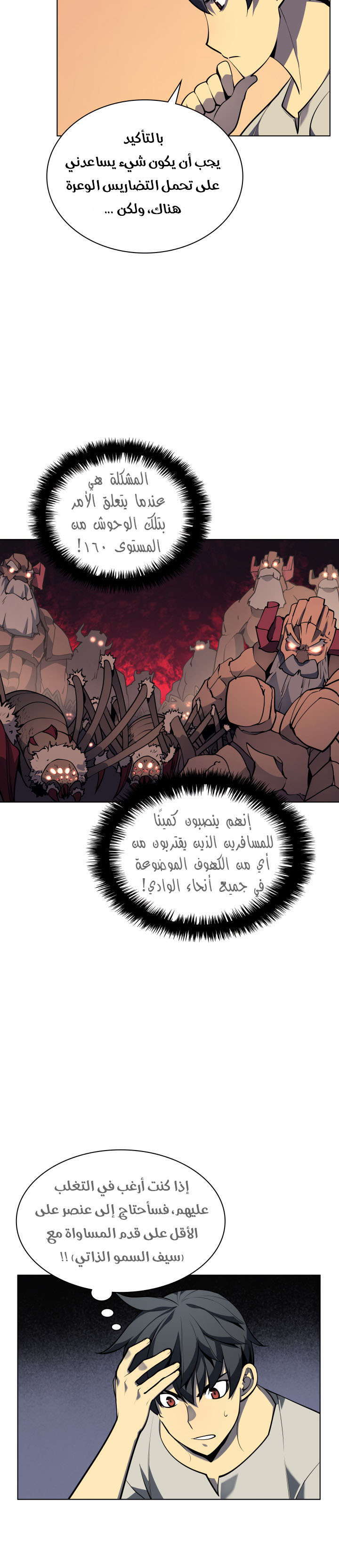 Read Overgeared AR Manga Online