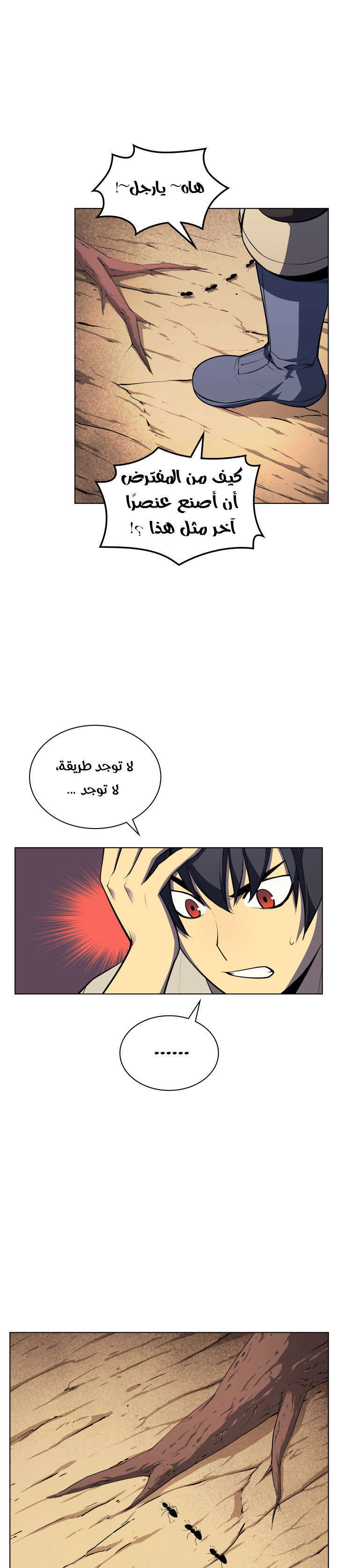 Read Overgeared AR Manga Online