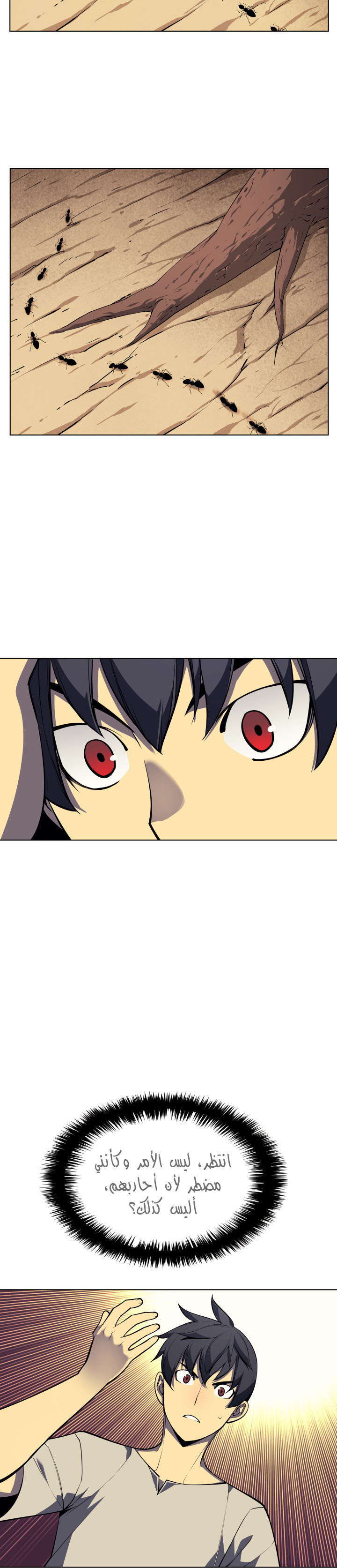 Read Overgeared AR Manga Online