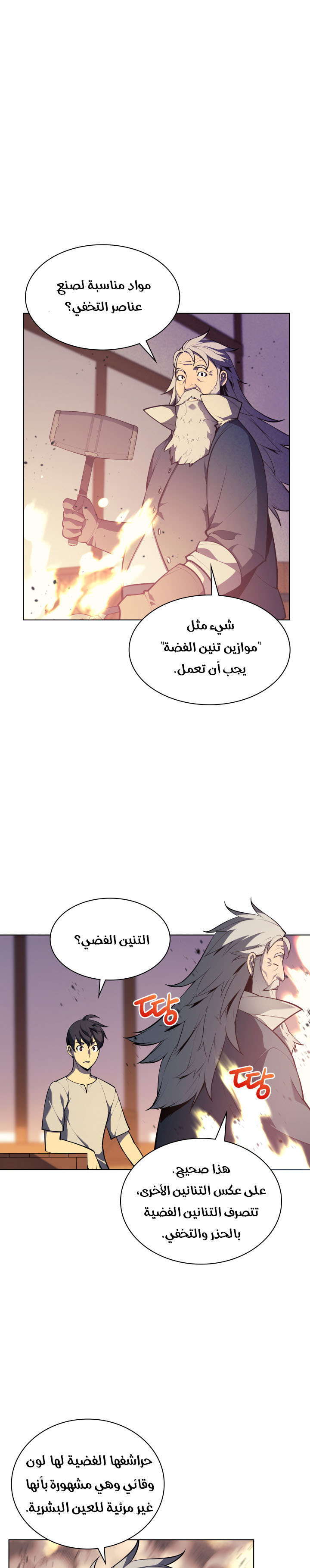 Read Overgeared AR Manga Online