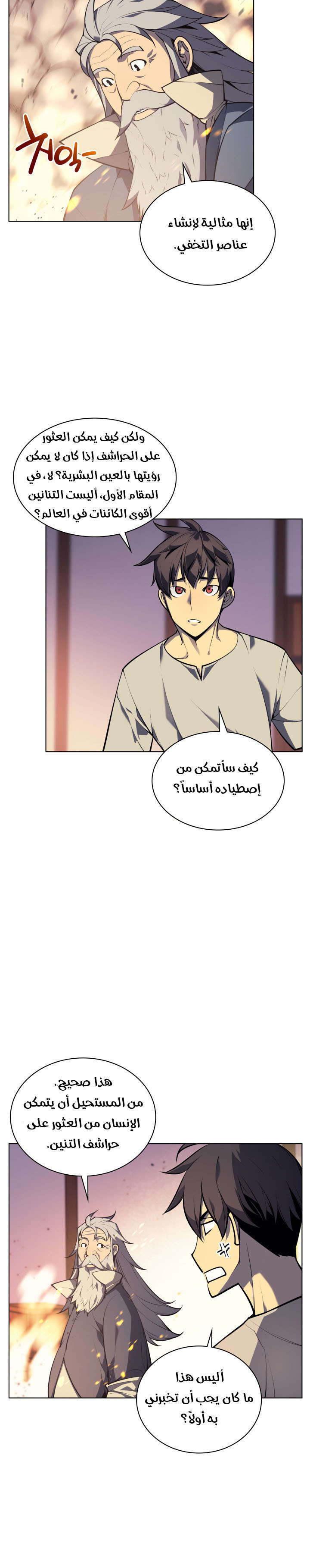 Read Overgeared AR Manga Online