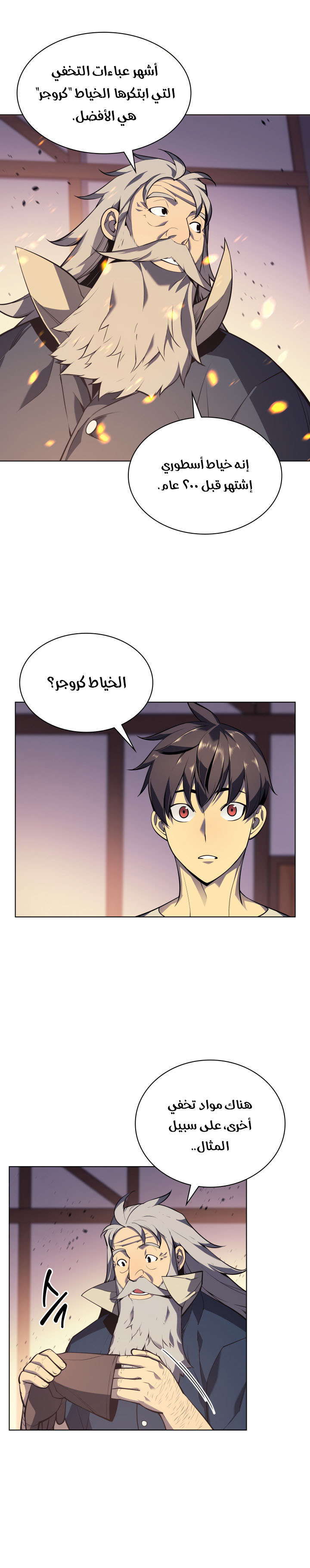 Read Overgeared AR Manga Online