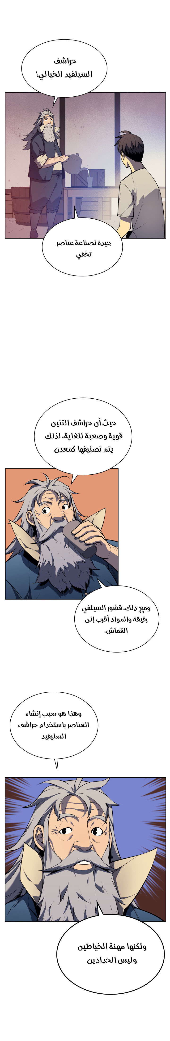 Read Overgeared AR Manga Online