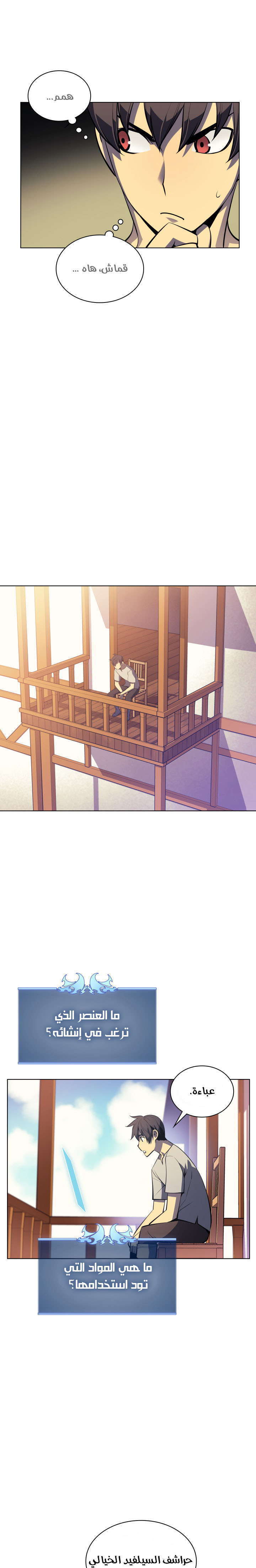 Read Overgeared AR Manga Online