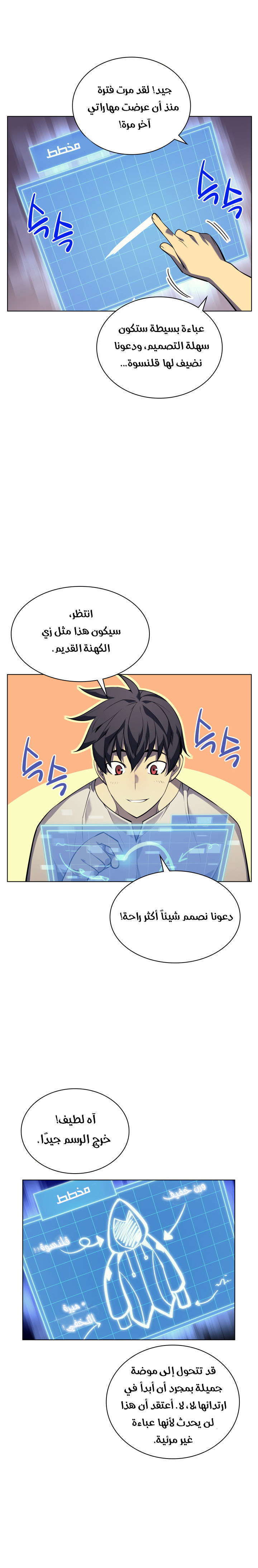 Read Overgeared AR Manga Online