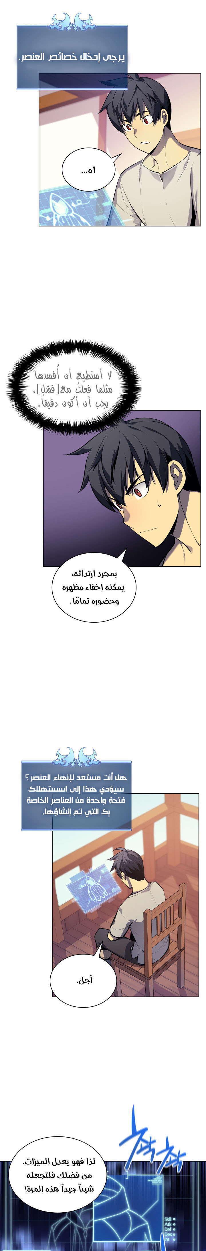 Read Overgeared AR Manga Online