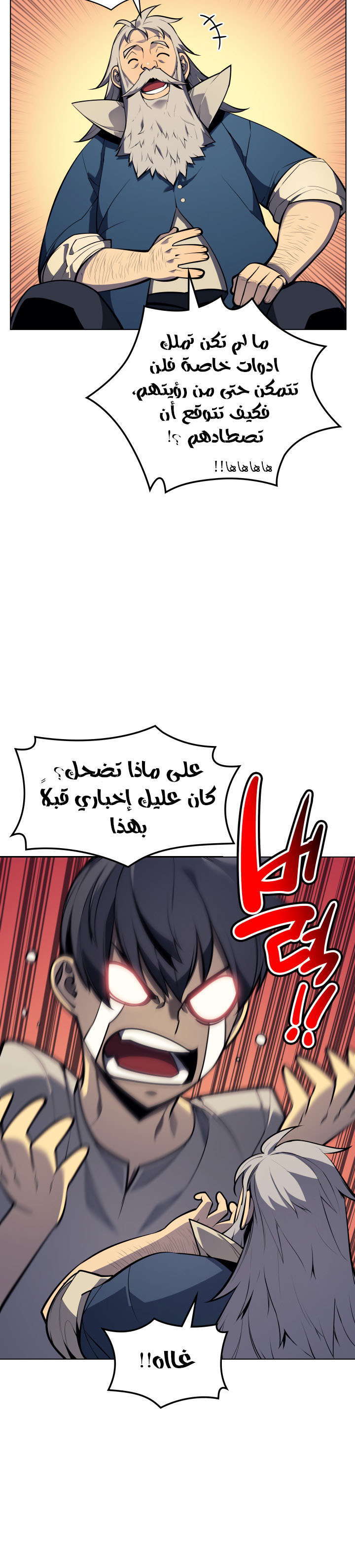 Read Overgeared AR Manga Online