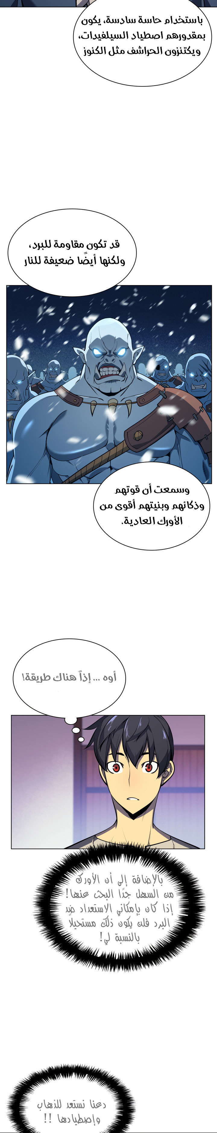 Read Overgeared AR Manga Online