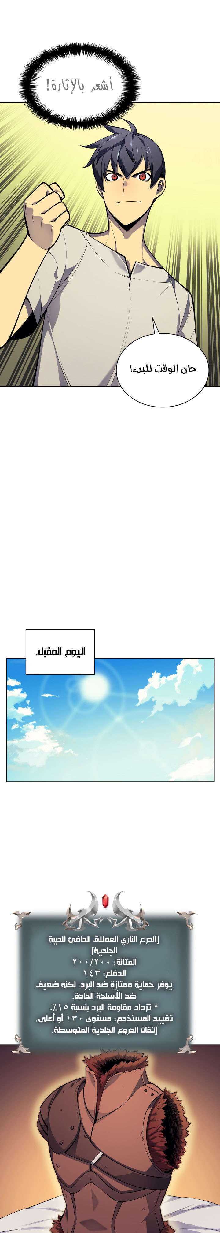 Read Overgeared AR Manga Online