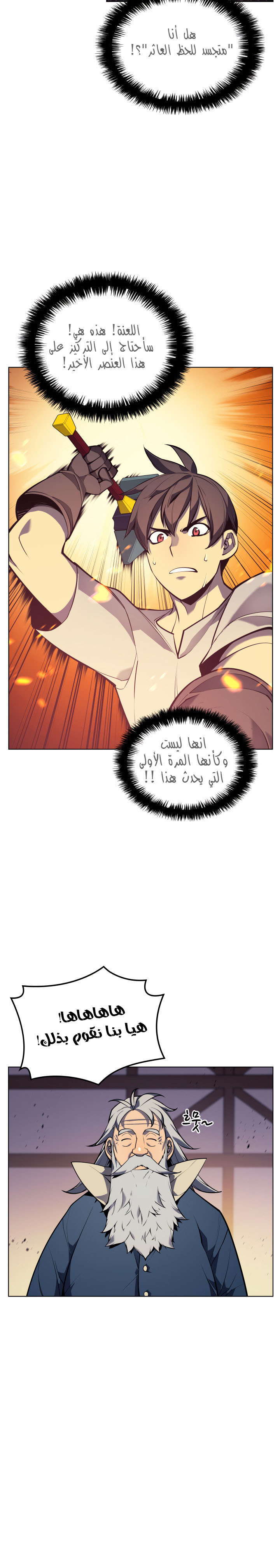 Read Overgeared AR Manga Online