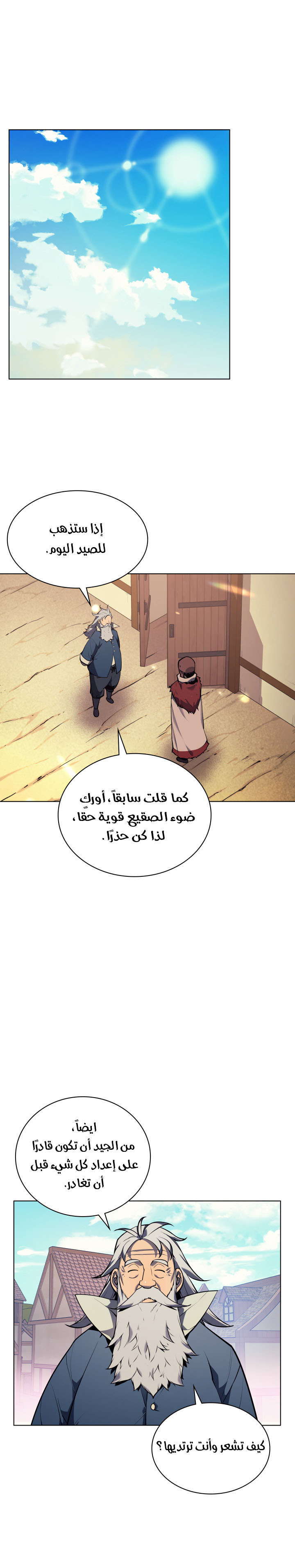 Read Overgeared AR Manga Online