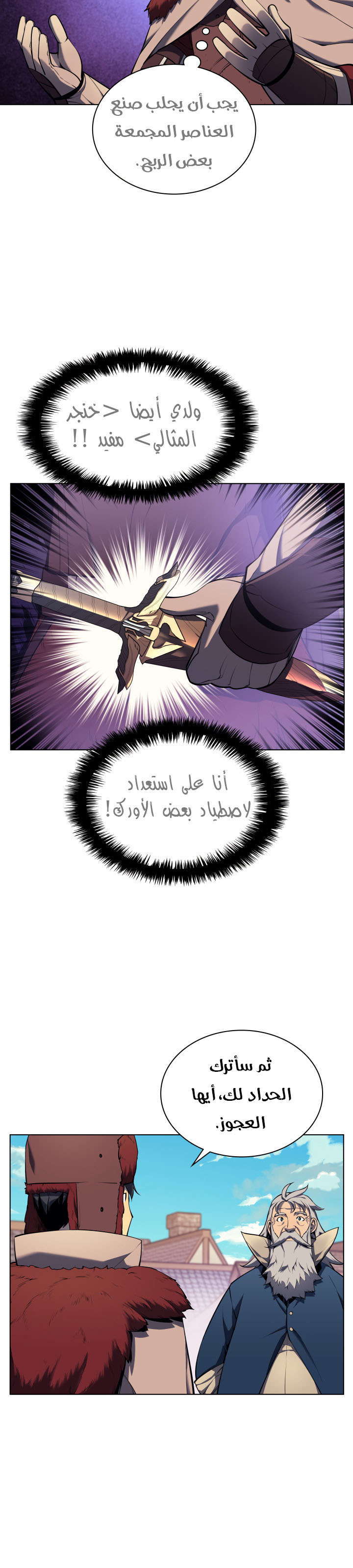 Read Overgeared AR Manga Online