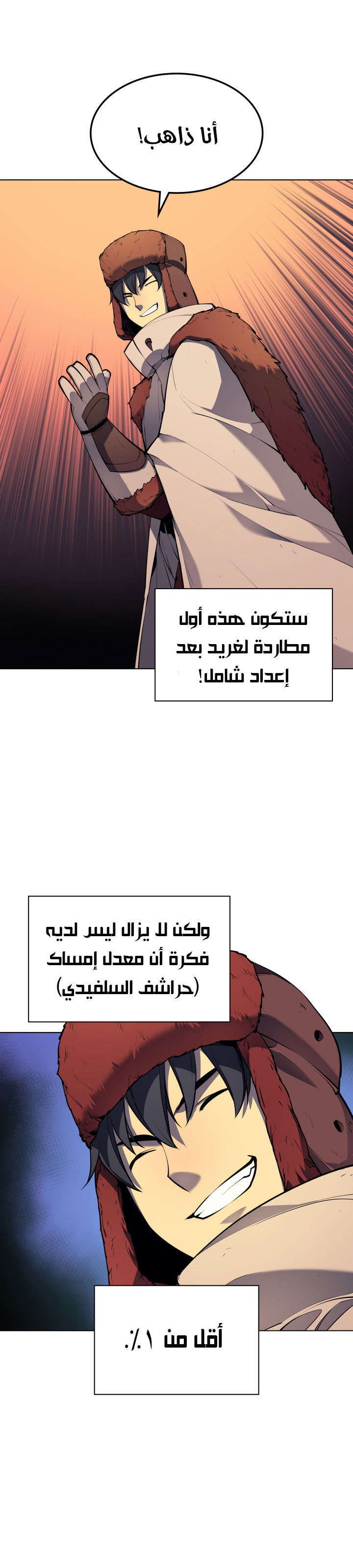 Read Overgeared AR Manga Online