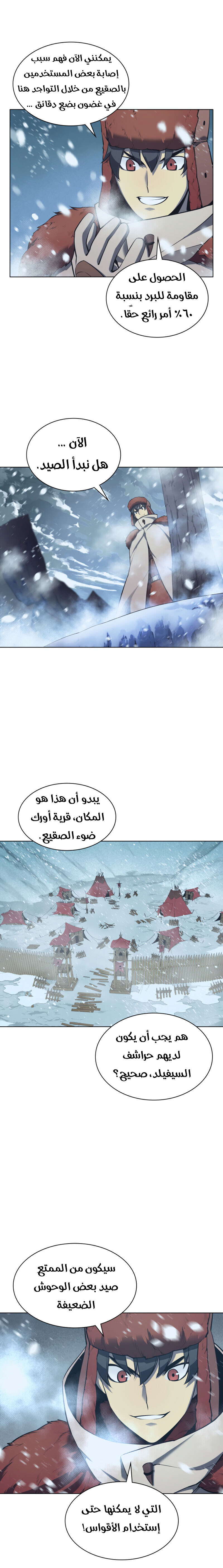 Read Overgeared AR Manga Online