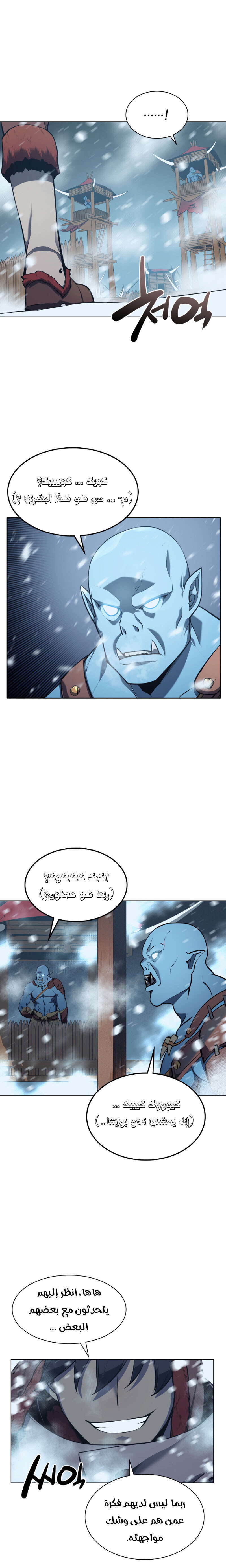 Read Overgeared AR Manga Online