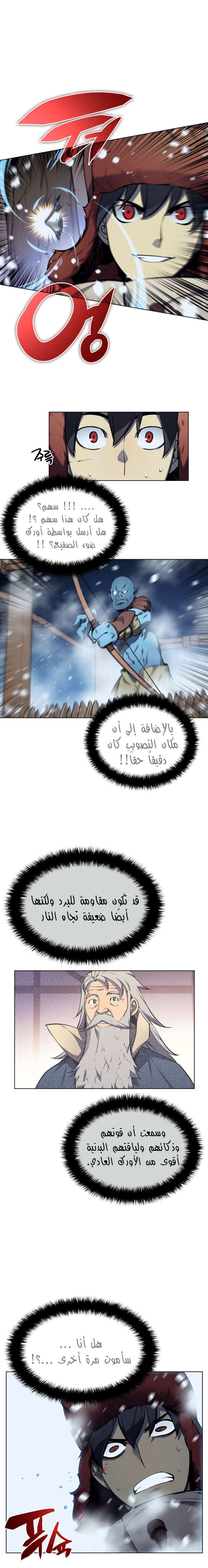 Read Overgeared AR Manga Online