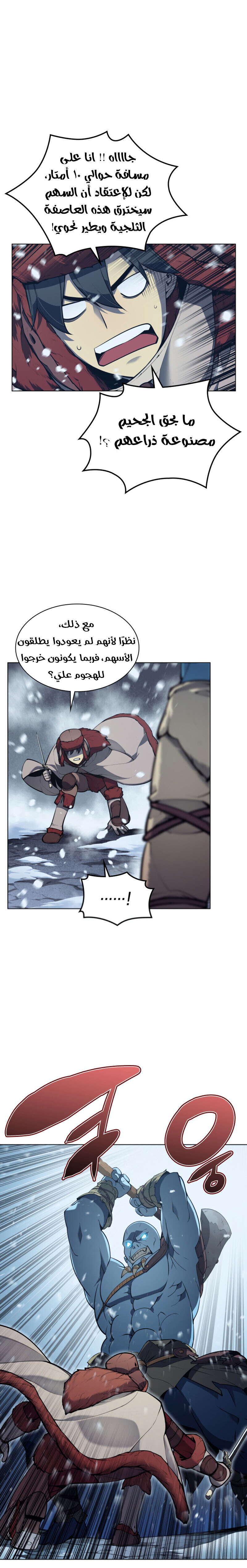 Read Overgeared AR Manga Online