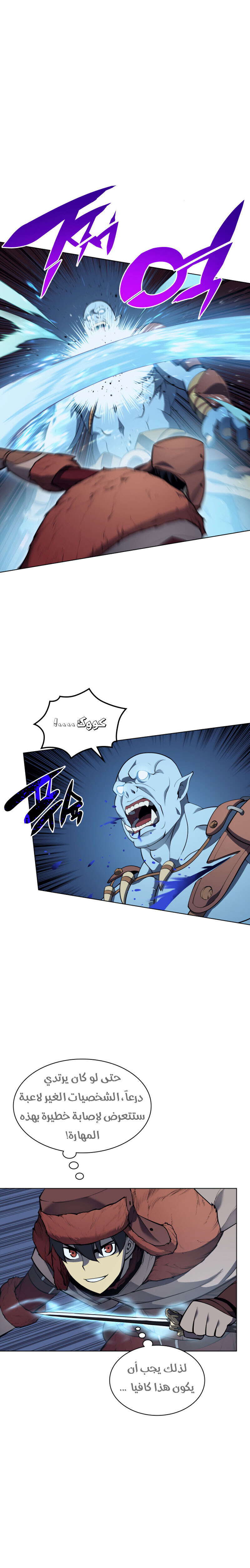 Read Overgeared AR Manga Online