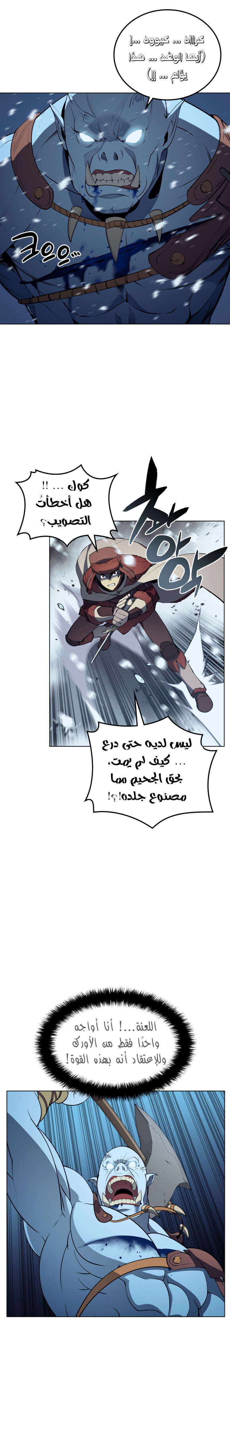 Read Overgeared AR Manga Online