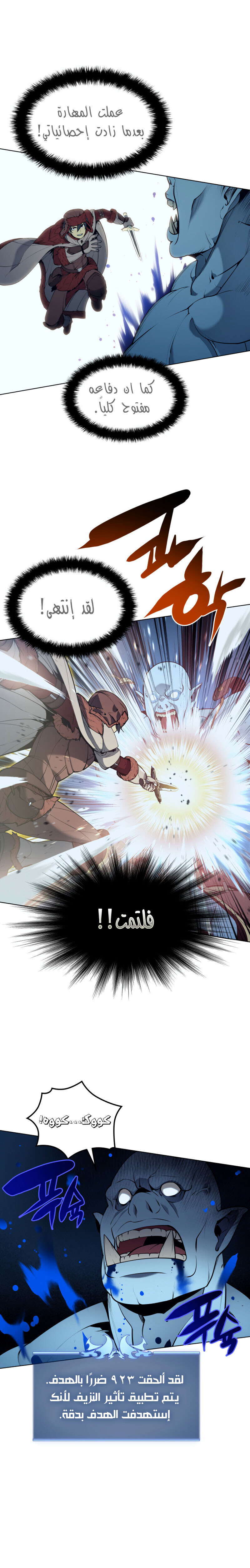 Read Overgeared AR Manga Online