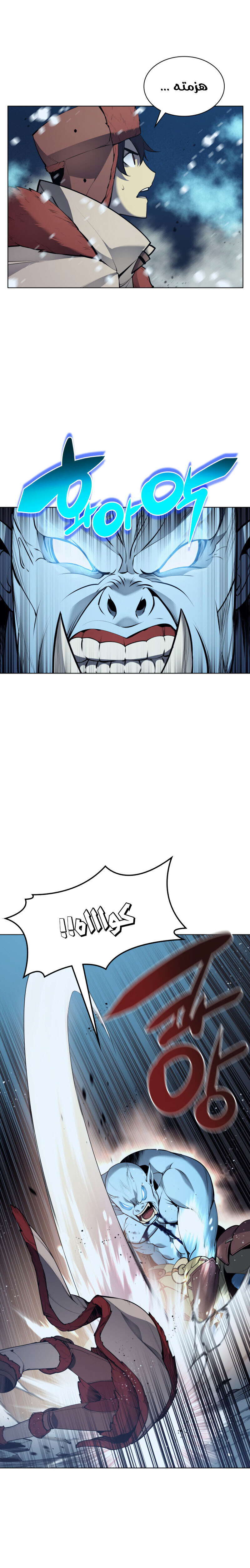 Read Overgeared AR Manga Online