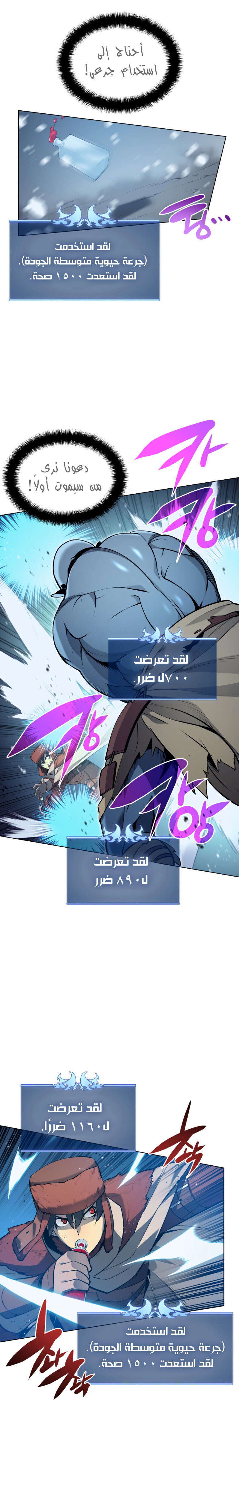 Read Overgeared AR Manga Online