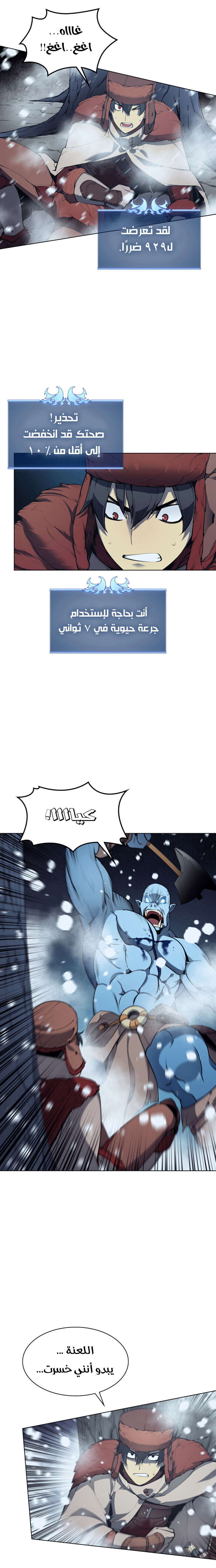 Read Overgeared AR Manga Online