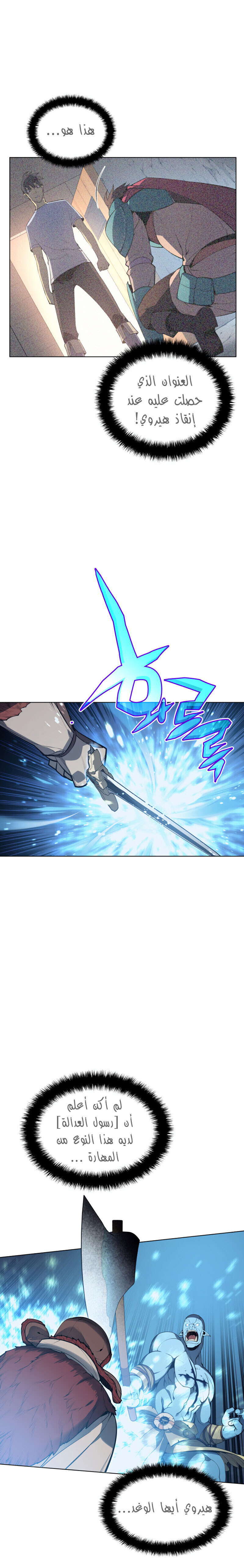 Read Overgeared AR Manga Online