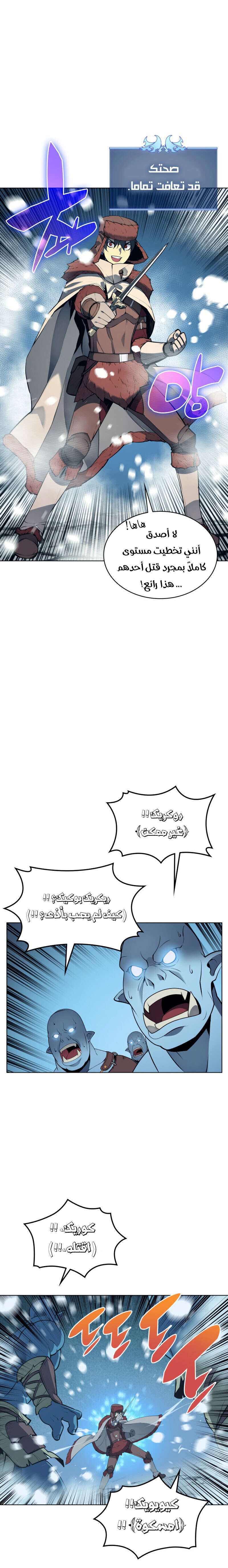 Read Overgeared AR Manga Online