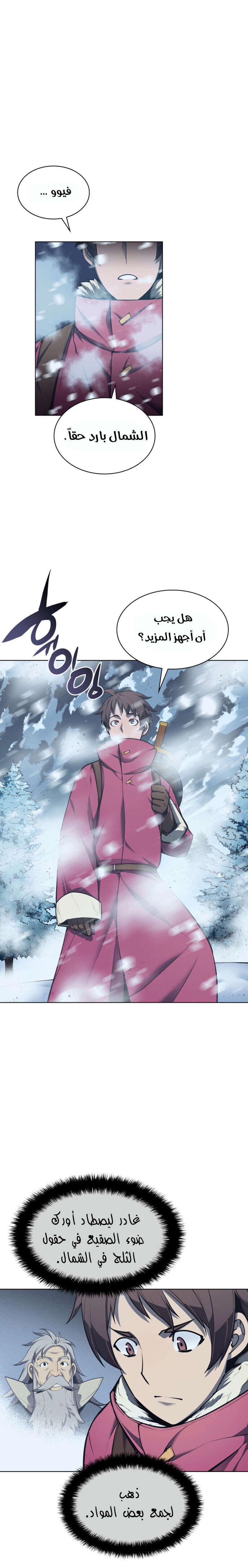 Read Overgeared AR Manga Online