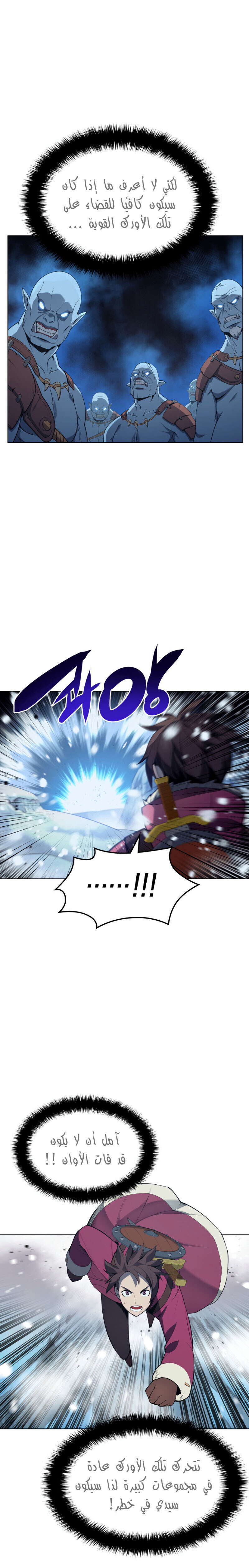 Read Overgeared AR Manga Online