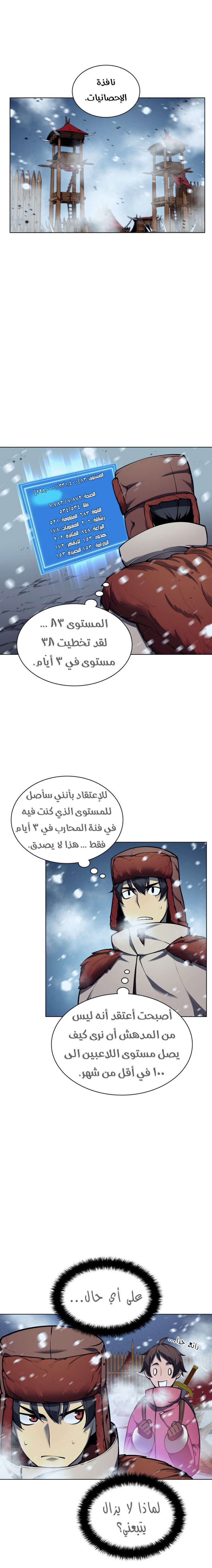 Read Overgeared AR Manga Online