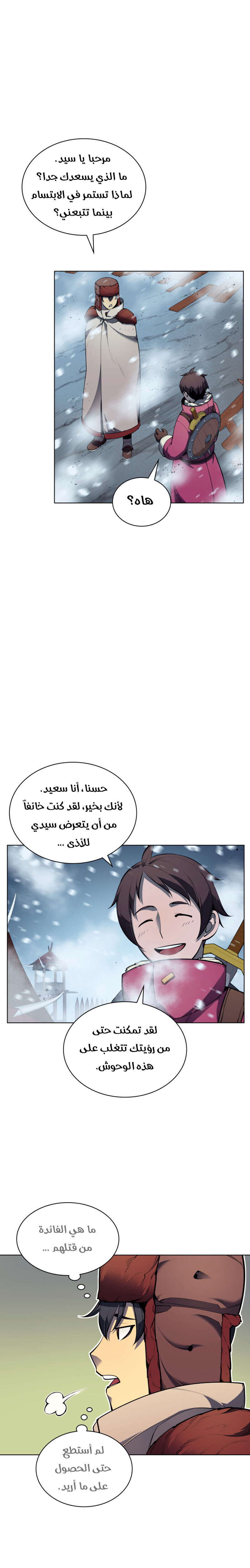 Read Overgeared AR Manga Online