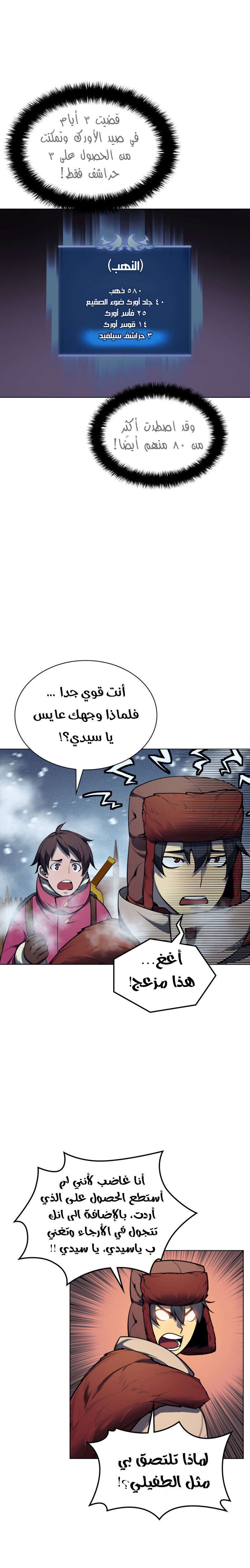 Read Overgeared AR Manga Online