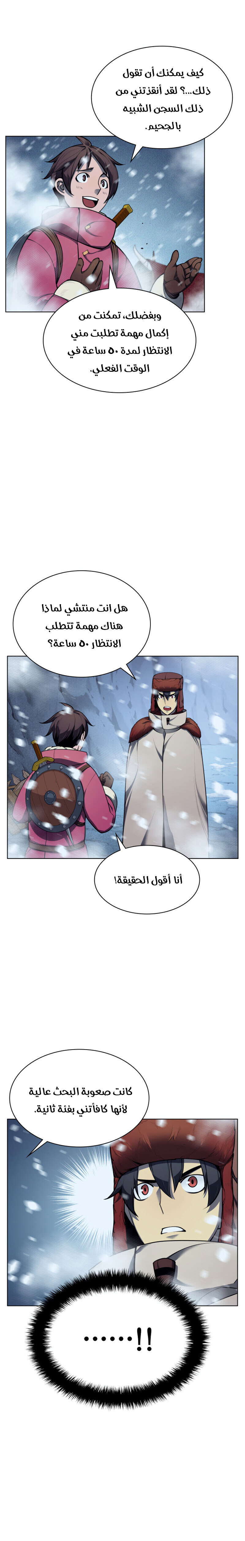 Read Overgeared AR Manga Online