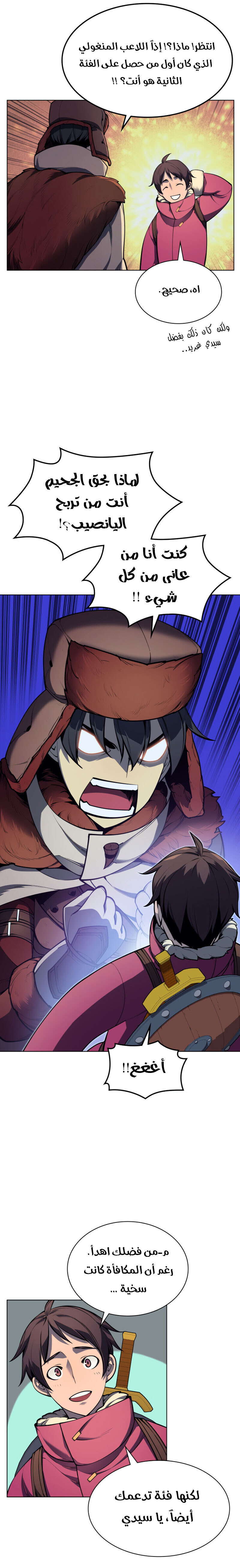 Read Overgeared AR Manga Online