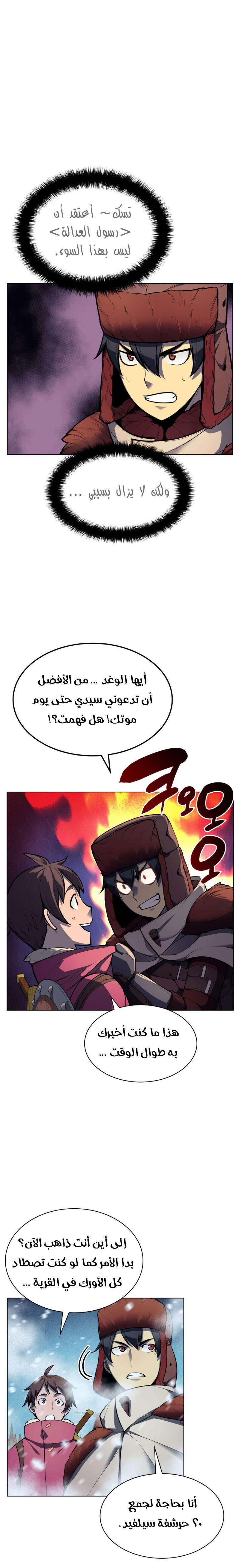 Read Overgeared AR Manga Online