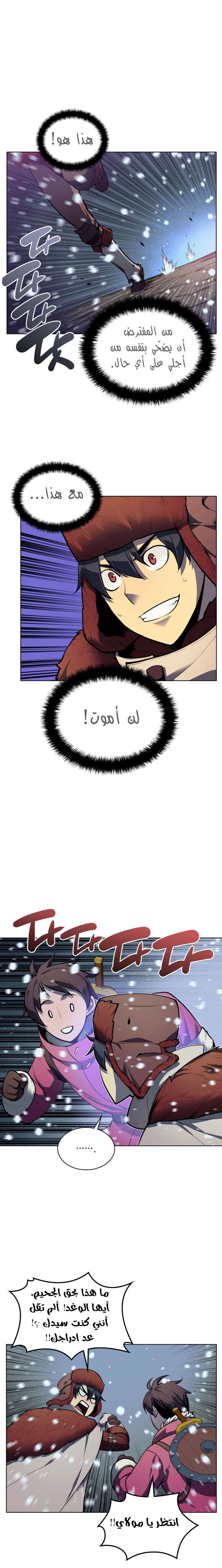 Read Overgeared AR Manga Online